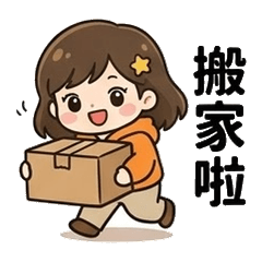 Moving Day Helper Crew Mix 20260605