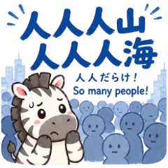 Cute Zebra Funny Expressions