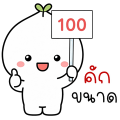 HuaKlom Sprout (E-San)