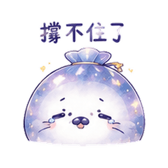 Stardust Seal | Gentle Nudge