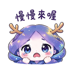 Aurora Deer | Lazy Weekend
