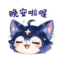 Comet Tail Fox | Stay Home