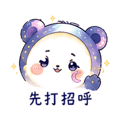 Moon Ring Moon Bear | Shy Praise