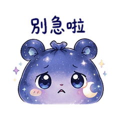 Stardust Moon Bear | Stay Calm