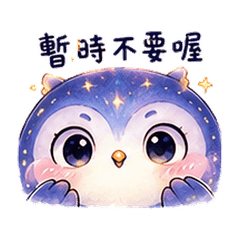 Stardust Owl | Friend Banter