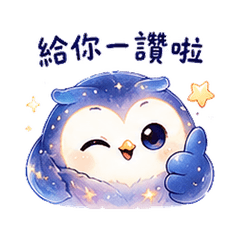 Comet Tail Owl | Slow Replies