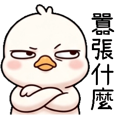 Backrest Ibi Duck - Arrogant