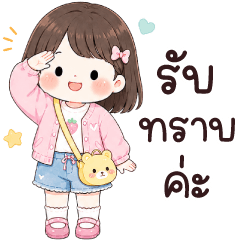 จาม่อน