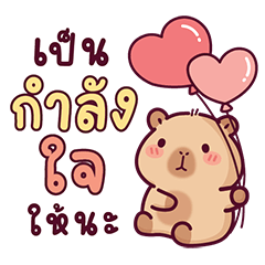 BongBong, the naughty capybara 17