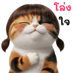 Chubby Cat - Calico Cat with Pigtails