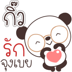 Name Kiew Naa