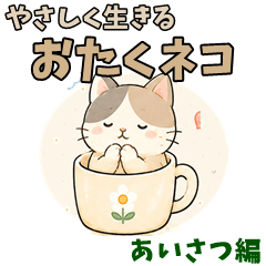 Otaku Cat: Greetings