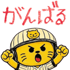 虎党のトラ✖️下手っぴな文字