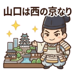ゆるかわ偉人伝〜大内政弘〜