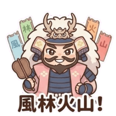 ゆるかわ偉人伝〜武田信玄〜