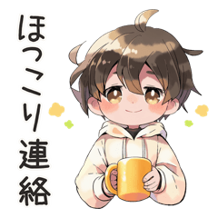 白パーカーくんの朝夜ほっこり連絡