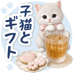 Cute Kitten Gift Replies