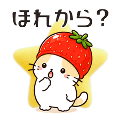徳島弁!いちごねこの日常スタンプ