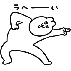 うちゃこのやりたい放題