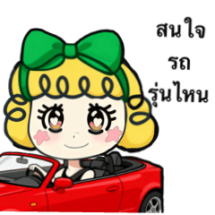 Sale: Chat for Car Salesperson