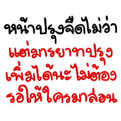 คำค๊มคม มาแล้ว