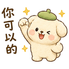 Cute dog, you can do it!
