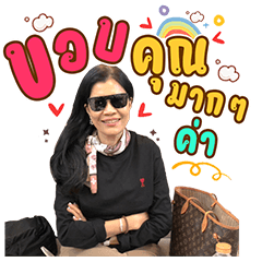 รัตน์ . . . .