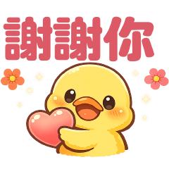 Cute Yellow Duck **Everyday Use**