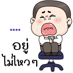 เติมชื่อได้เอง (ม่อน ❤️ หมดไฟ )