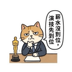 貓狗社畜日常