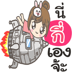 Kee Bunnynoi