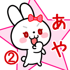 The white rabbit with ribbon Aya#02