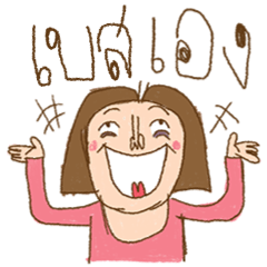 Am I Beautiful ? ( Best )