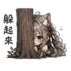 狼女 社恐篇1