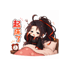 忘羨日常:天天就是天天