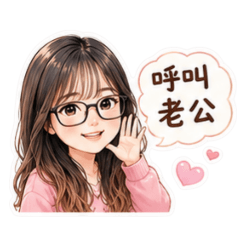 可愛黑框眼鏡女孩