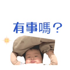 ❤️睦芸日常❤️
