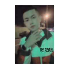 小峻的貼圖