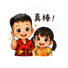 昊昊小妹兄妹倆2