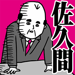 Sakuma Office Worker Sticker