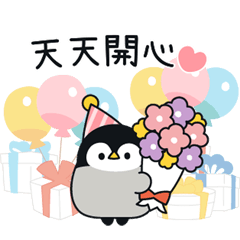 溫柔的企鵝寶寶 滿滿節慶