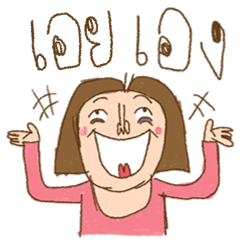 Am I Beautiful ? ( Aoey )
