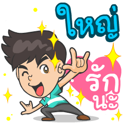 My name is Yai ^^