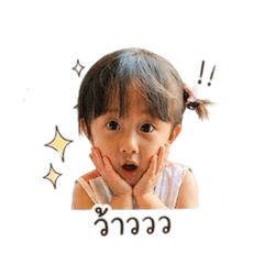 EVALYNWANPUT