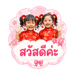 Sirada_20260507225033