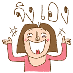 Am I Beautiful ? ( Jing )