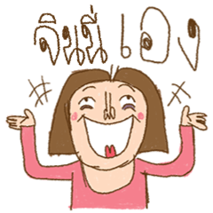 Am I Beautiful ? ( Jinny )