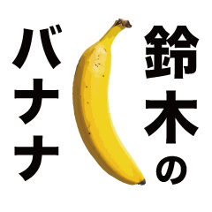 Banana Banana Banana Banana Banana5-5