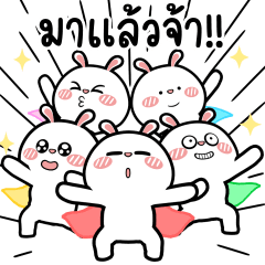 ต่ายไฮเปอร์ : เพื่อนเพื่อน 2 !!