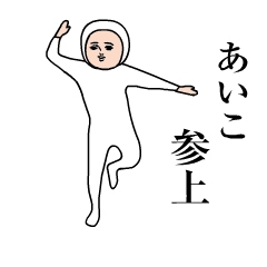 あいこ の動くダサかわスタンプ Line スタンプ Line Store